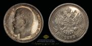 50 kopecks 1913 year