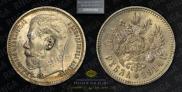 1 rouble 1914 year