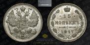 15 kopecks 1917 year