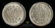 10 kopecks 1917 year