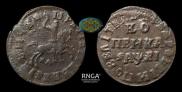 1 kopeck 1715 year