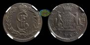 2 kopecks 1776 year