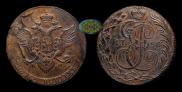 5 kopecks 1788 year