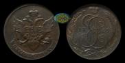 5 kopecks 1779 year