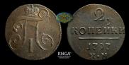 2 kopecks 1797 year