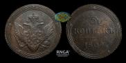 5 копеек 1809 года