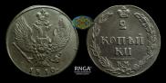 2 kopecks 1810 year