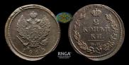 2 копейки 1810 года
