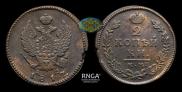 2 копейки 1817 года