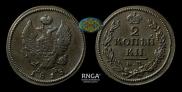 2 kopecks 1818 year