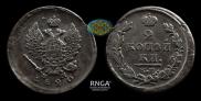 2 kopecks 1820 year