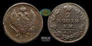 2 kopecks 1828 year