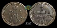 1/2 копейки 1841 года