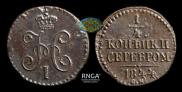 1/4 kopeck 1844 year