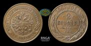 2 kopecks 1867 year