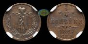 1/4 kopeck 1867 year
