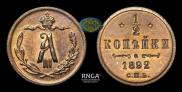1/2 kopeck 1892 year