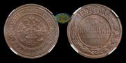 3 kopecks 1894 year