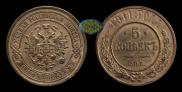 5 kopecks 1911 year