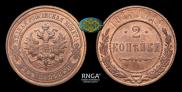 2 kopecks 1915 year