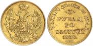 3 roubles - 20 złotych 1838 year
