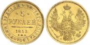 5 рублей 1853 года