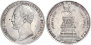 1 рубль 1859 года