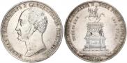 1 рубль 1859 года