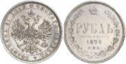 1 rouble 1878 year