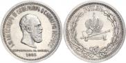 1 рубль 1883 года