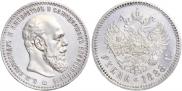 25 kopecks 1888 year