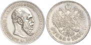 1 рубль 1890 года