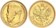 15 рублей 1897 года