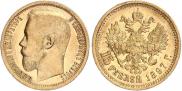 15 рублей 1897 года