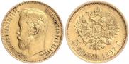 5 roubles 1897 year