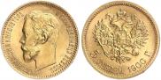 5 roubles 1900 year