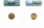 5 roubles 1902 year