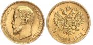 5 рублей 1903 года