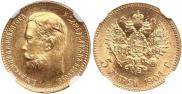 5 рублей 1904 года