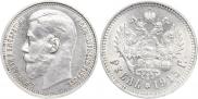 1 rouble 1915 year