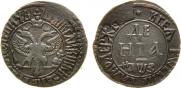 Денга 1707 года