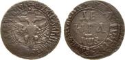 Денга 1707 года