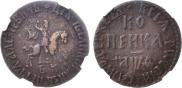 1 копейка 1709 года