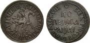 1 kopeck 1711 year