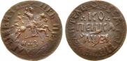 1 kopeck 1717 year