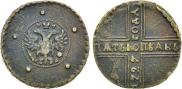 5 копеек 1727 года