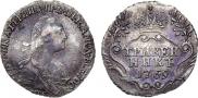Гривенник 1769 года
