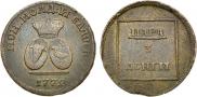 Пара - 3 денги 1772 года