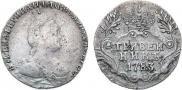 Гривенник 1783 года