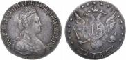 15 копеек 1785 года